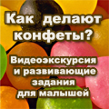 удивительное путешествие в кондитерский цех